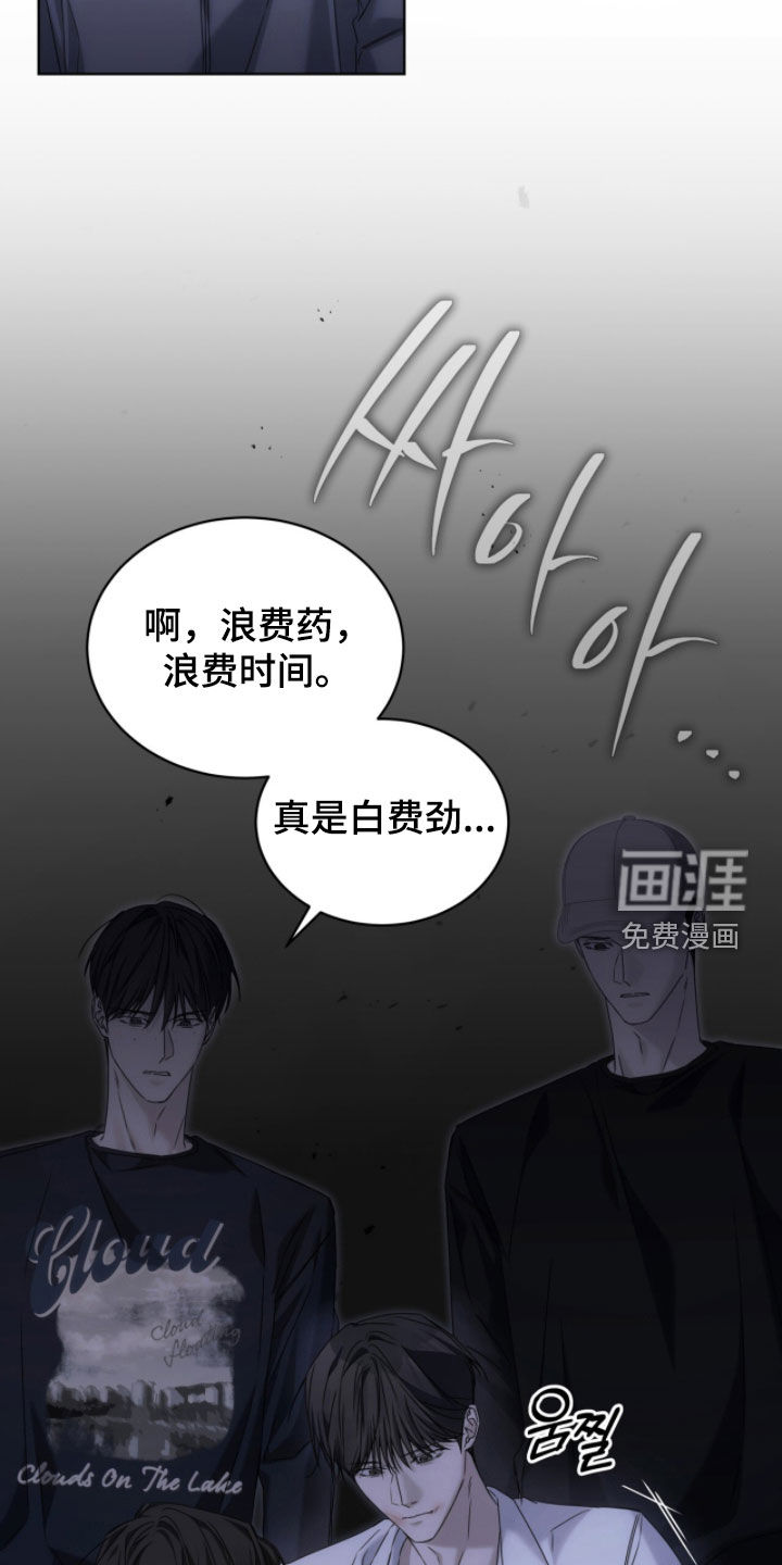 第29话 第5页