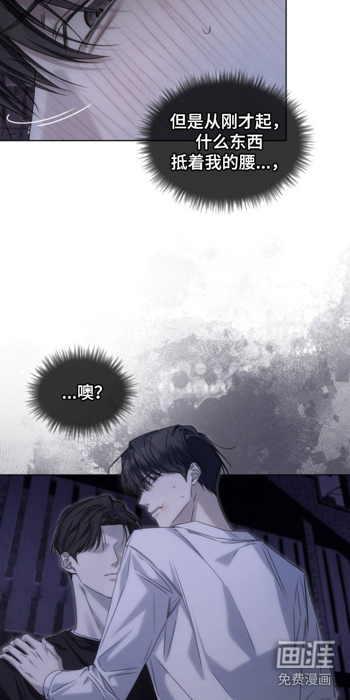 第28话 第6页