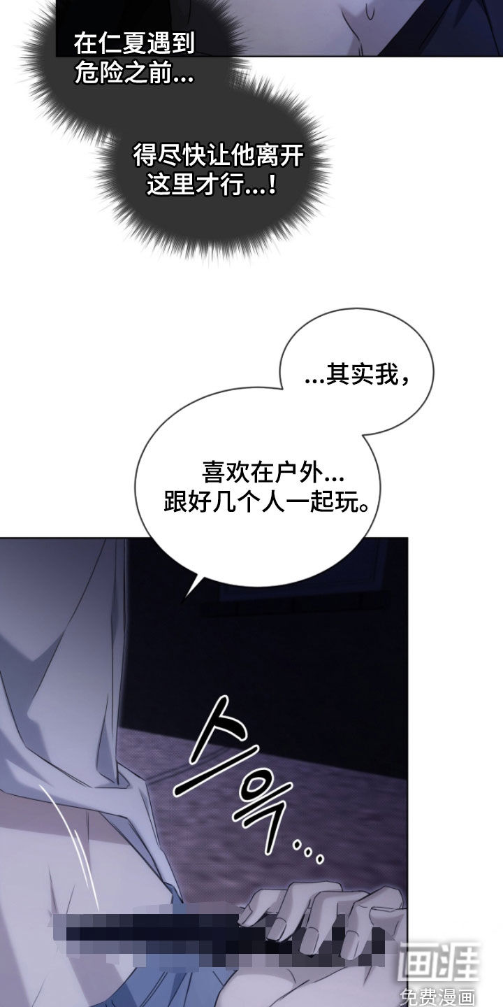 第28话 第8页