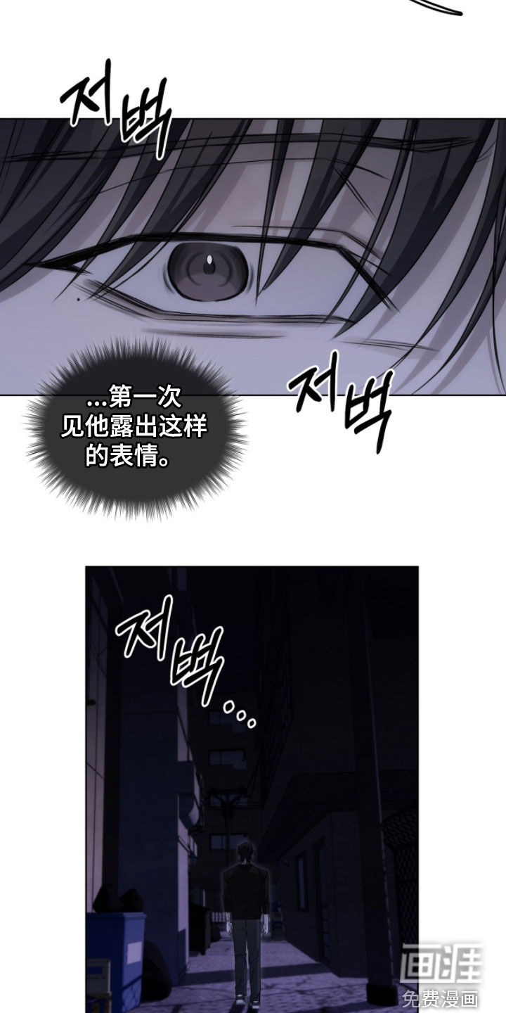 第28话 第14页