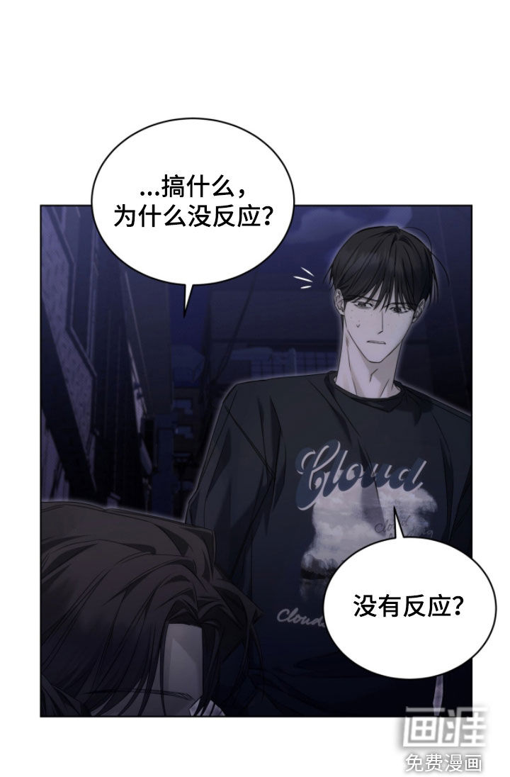第28话 第21页