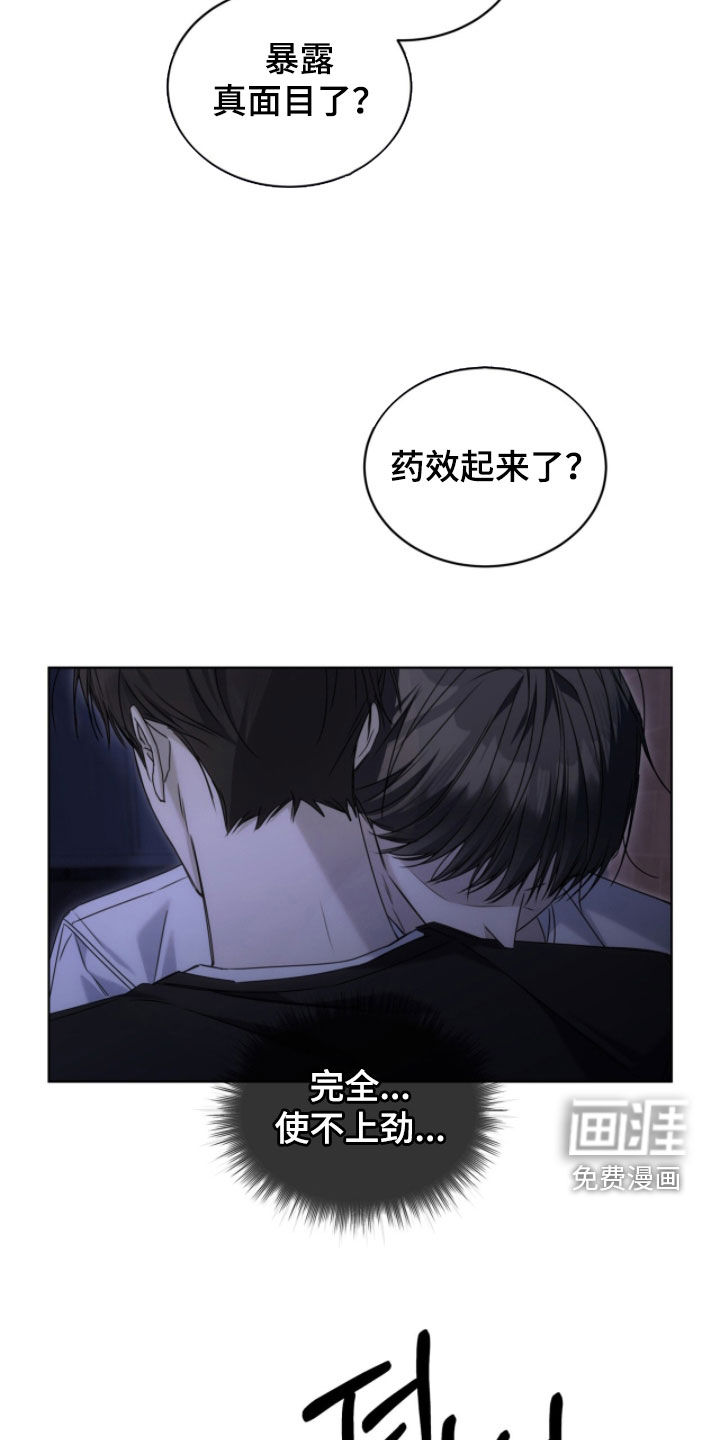 第28话 第18页