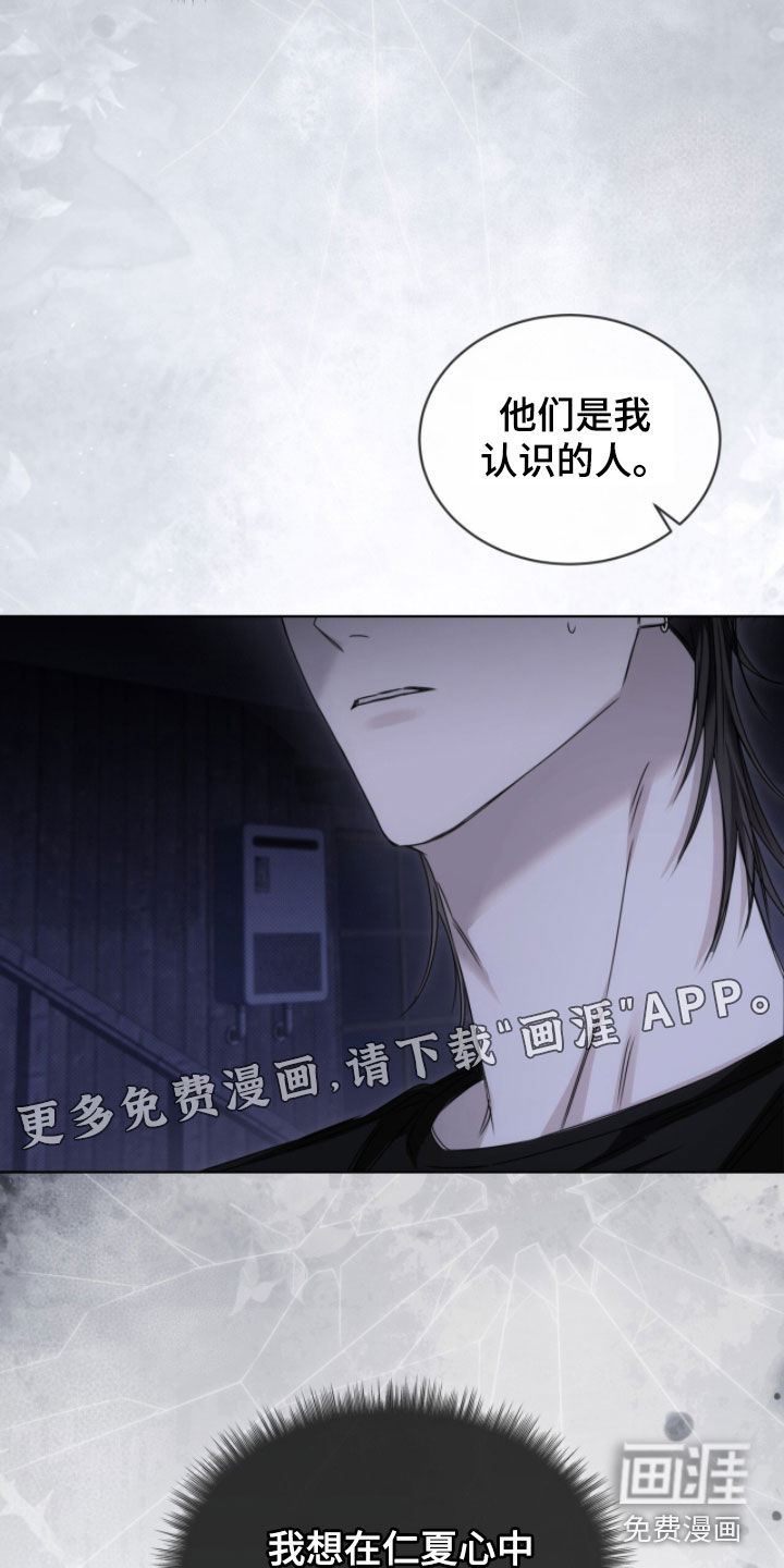 第28话 第3页