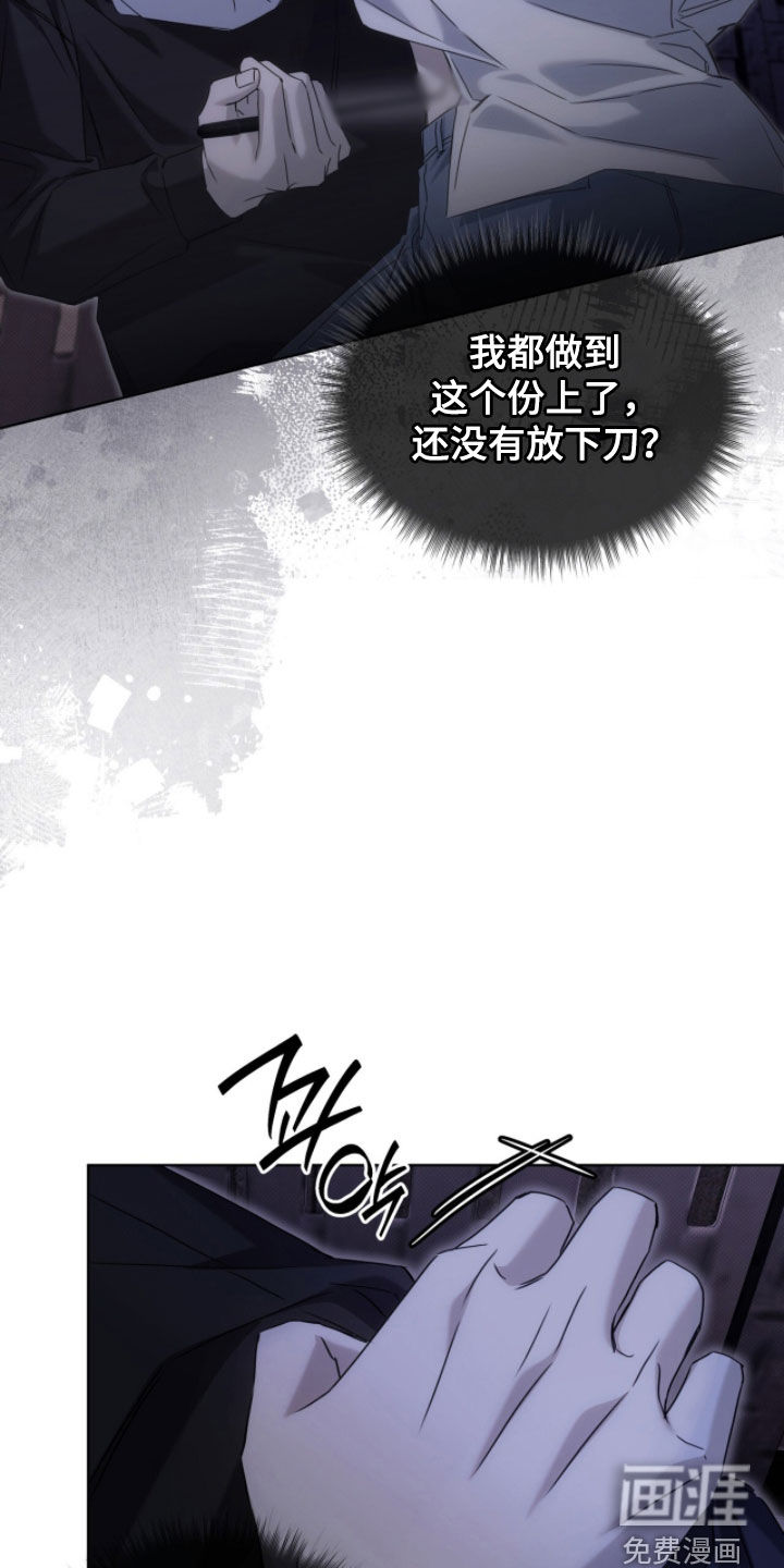第28话 第7页
