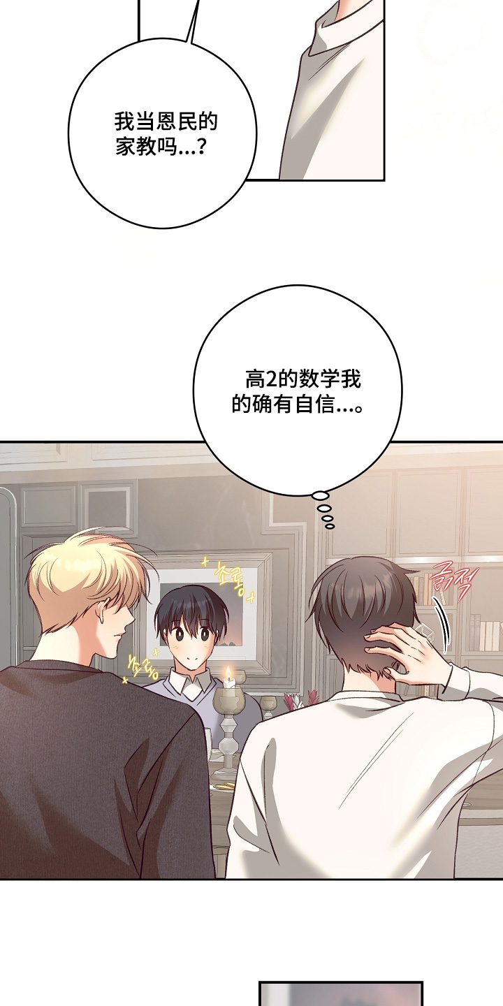 第91话24
