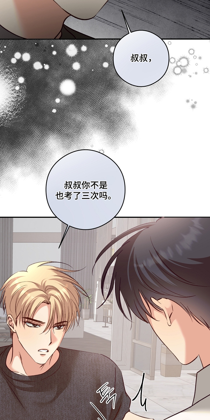 第91话5