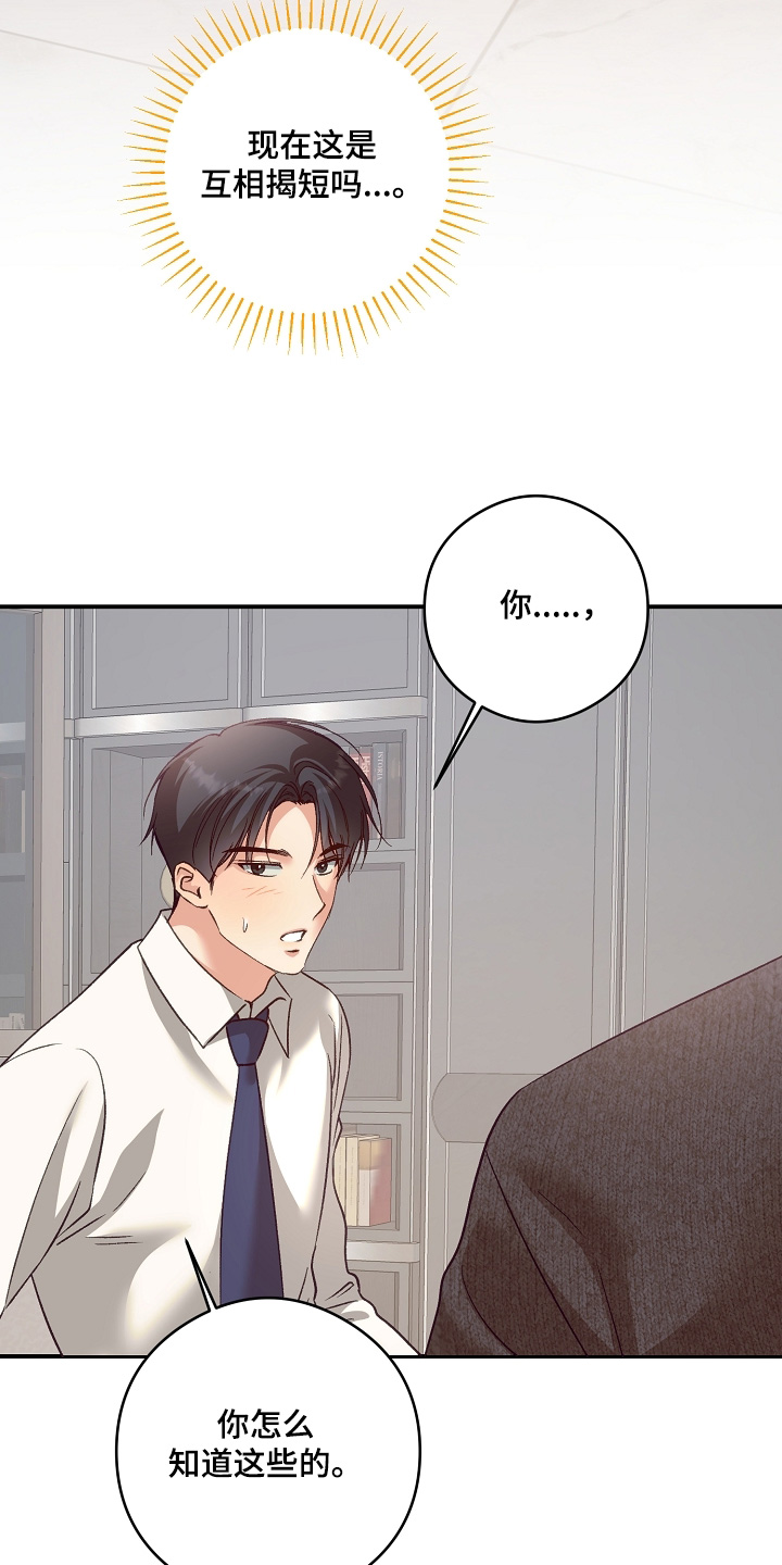 第91话8