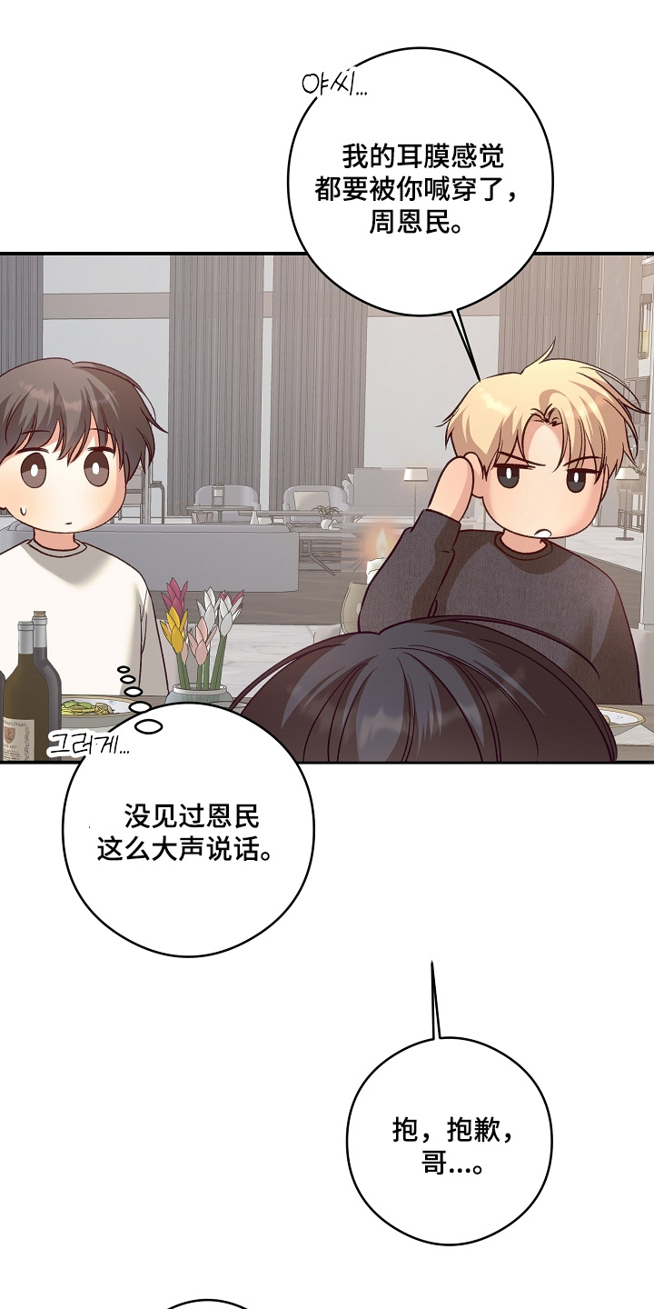 第91话20
