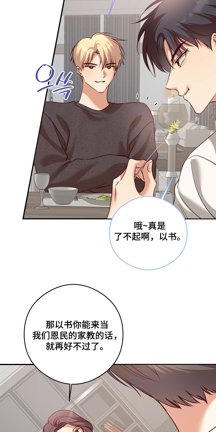 第91话22