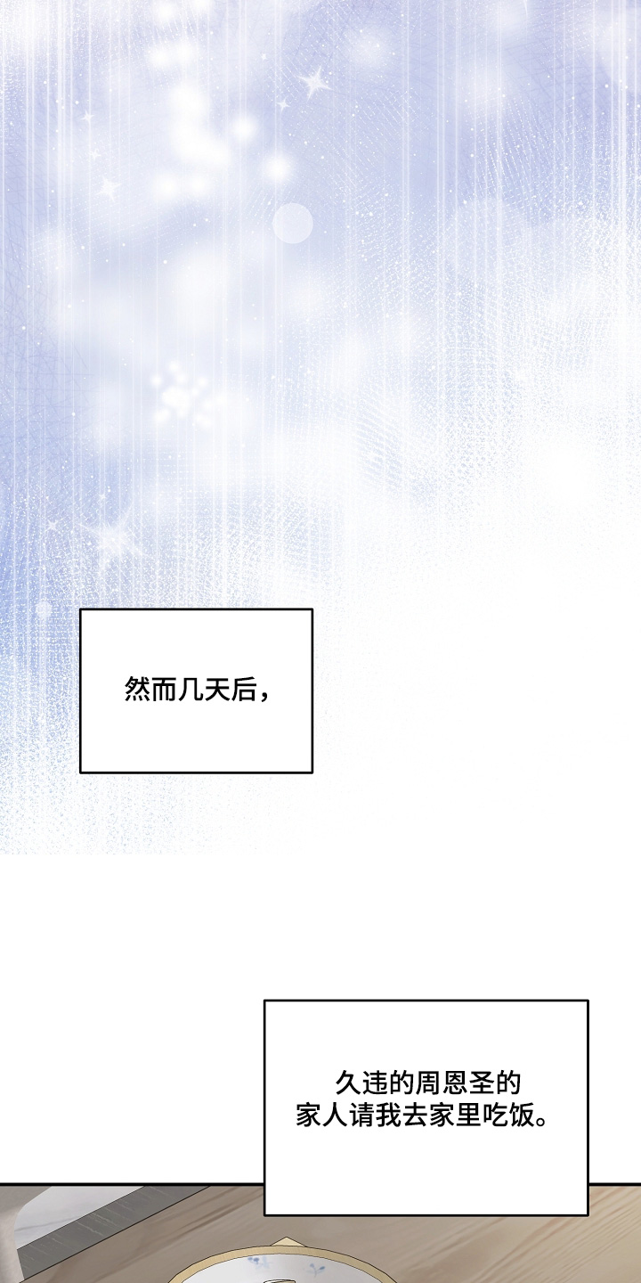 第90话22