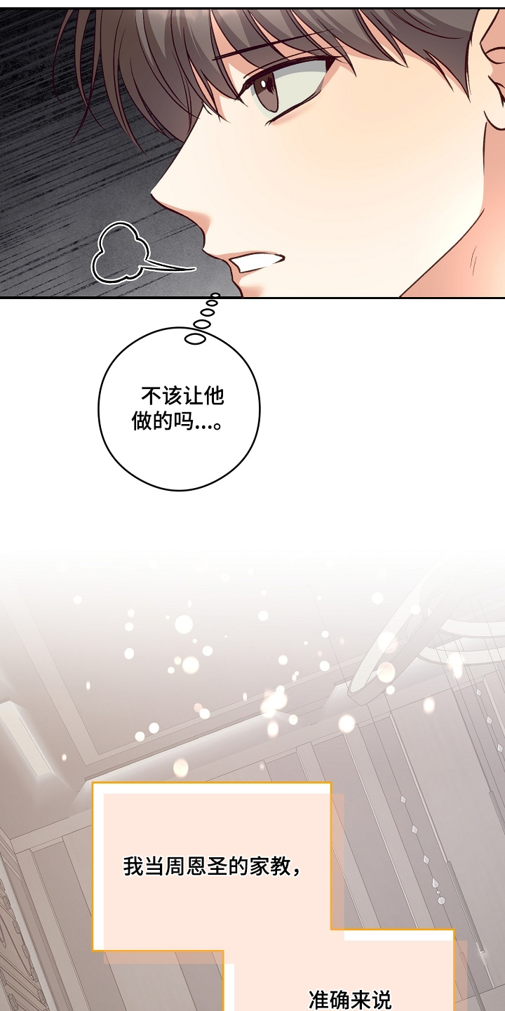 第90话9