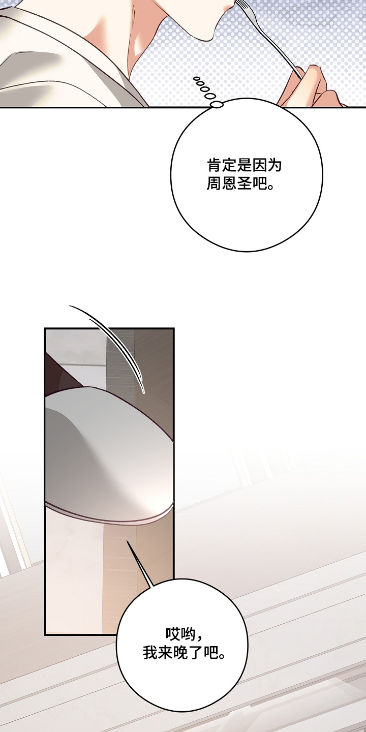 第90话24