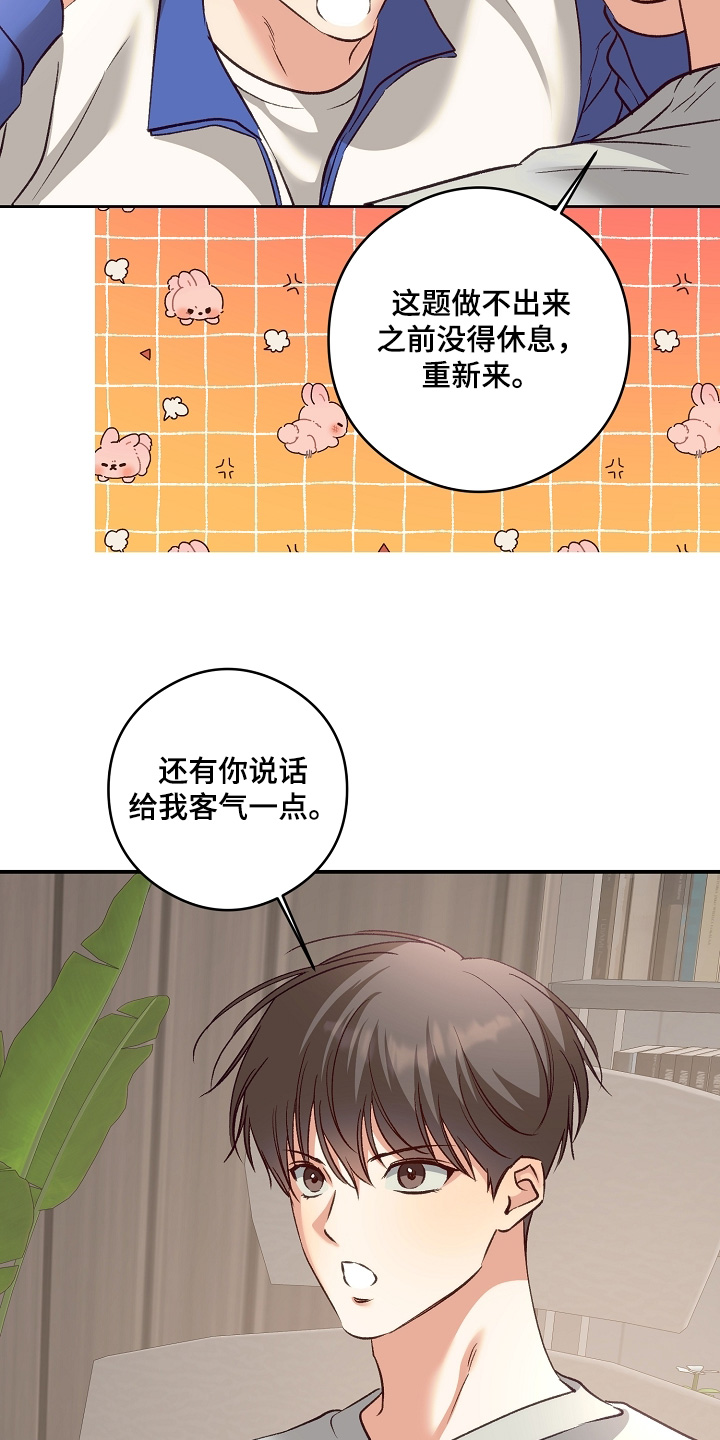 第90话2