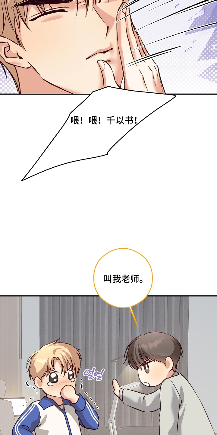 第90话5