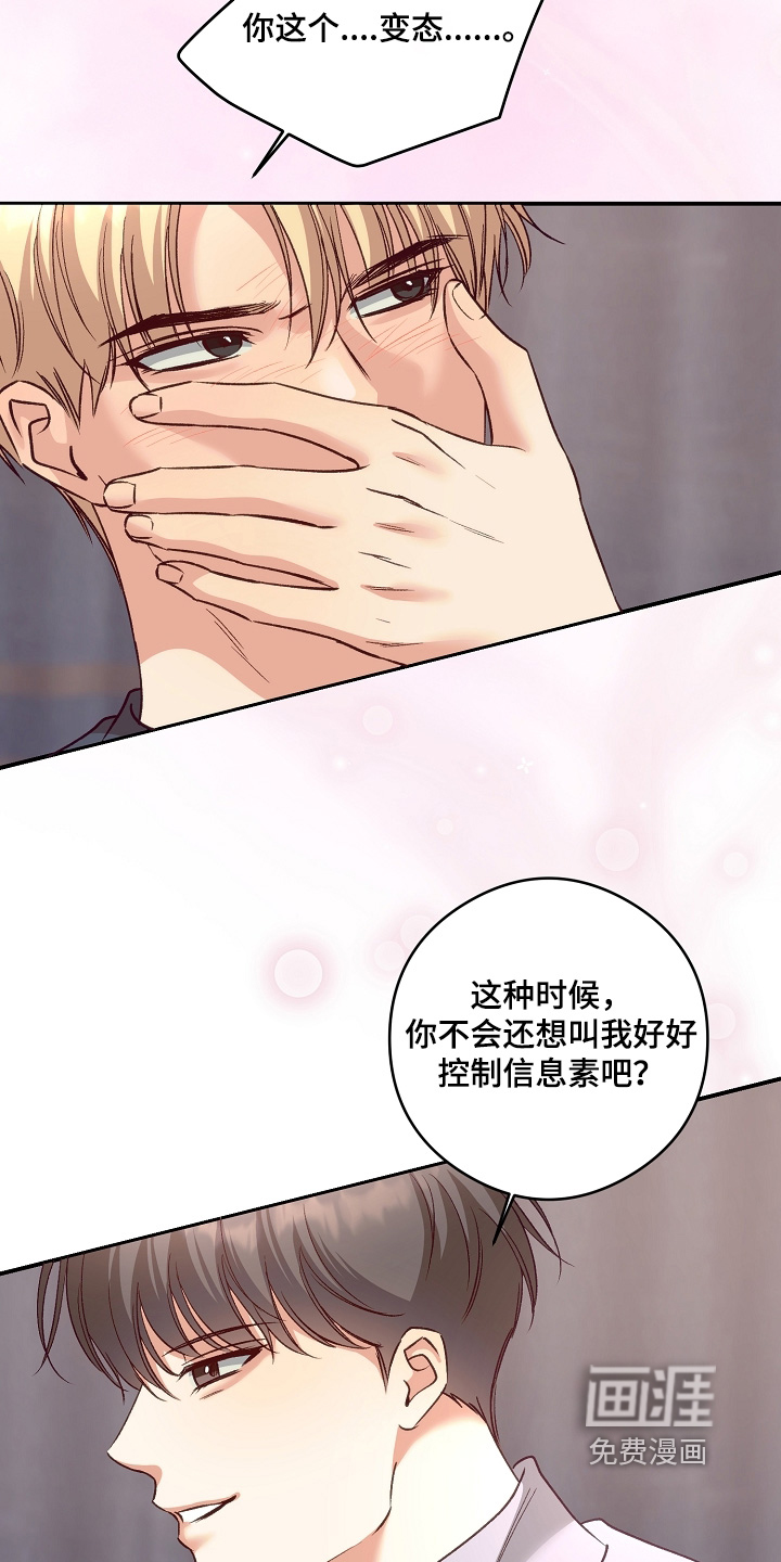 第83话22