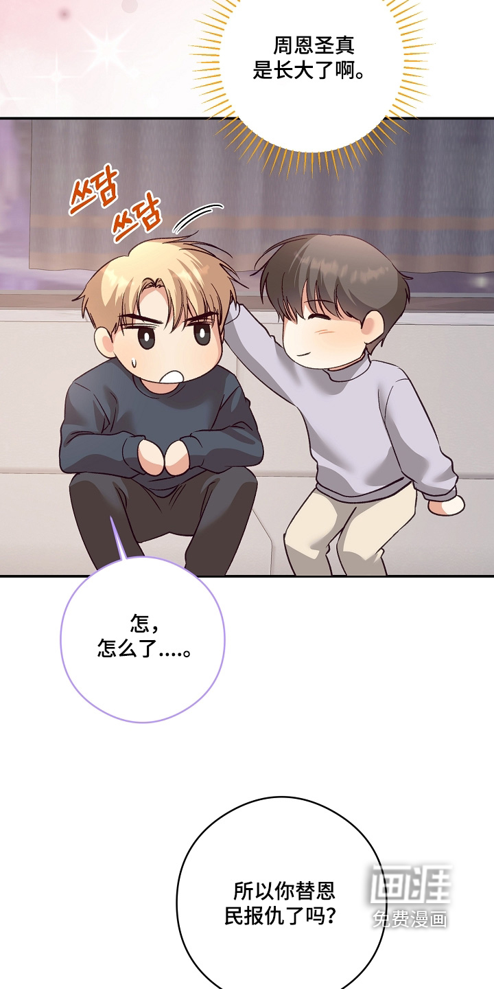 第83话9