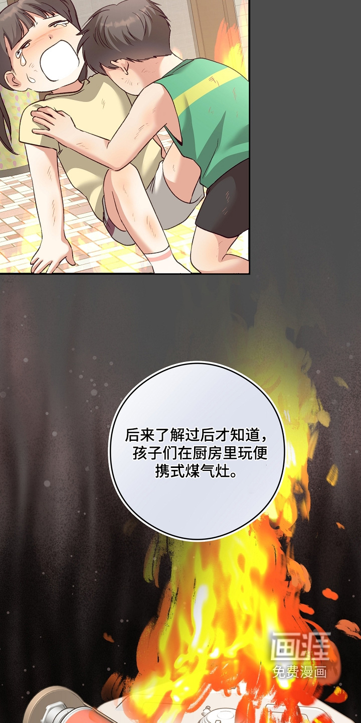 第82话20