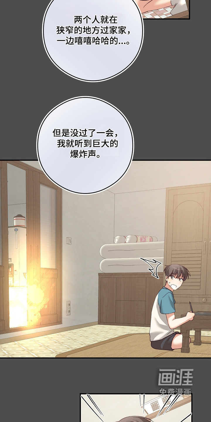 第82话18