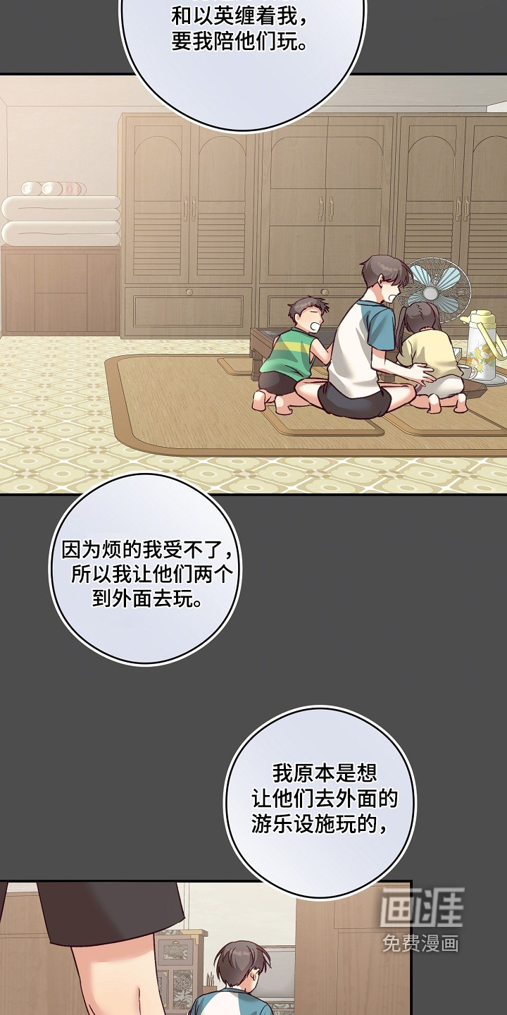 第82话16
