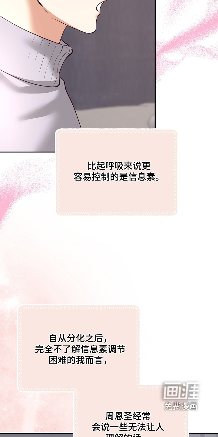 第81话20