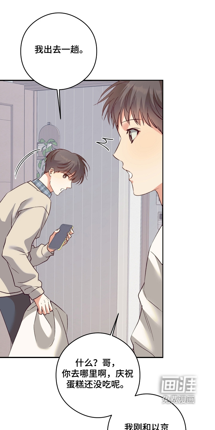 第79话6