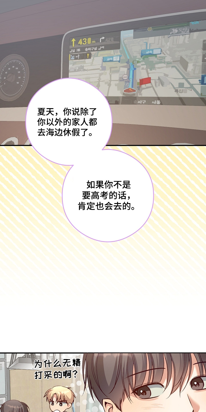 第77话8