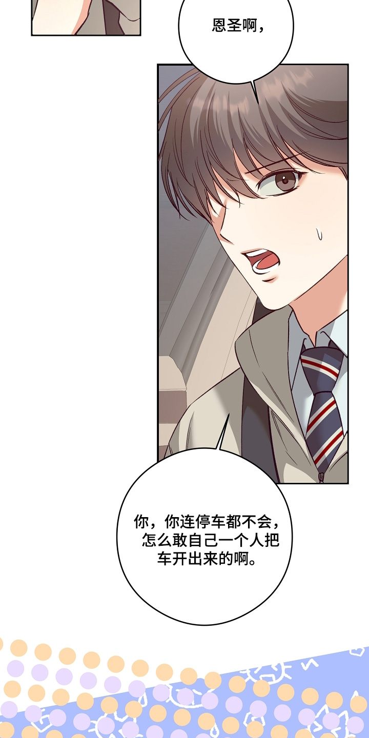 第77话1