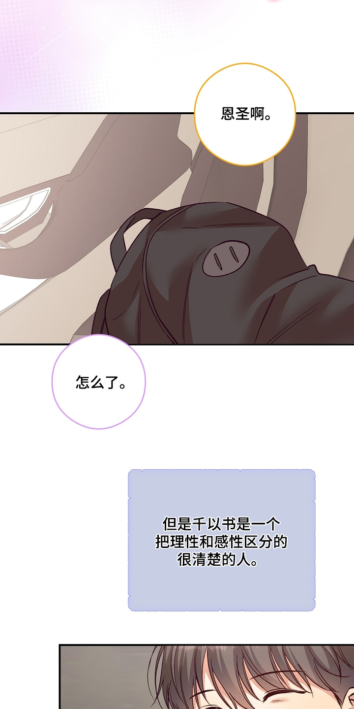 第77话12