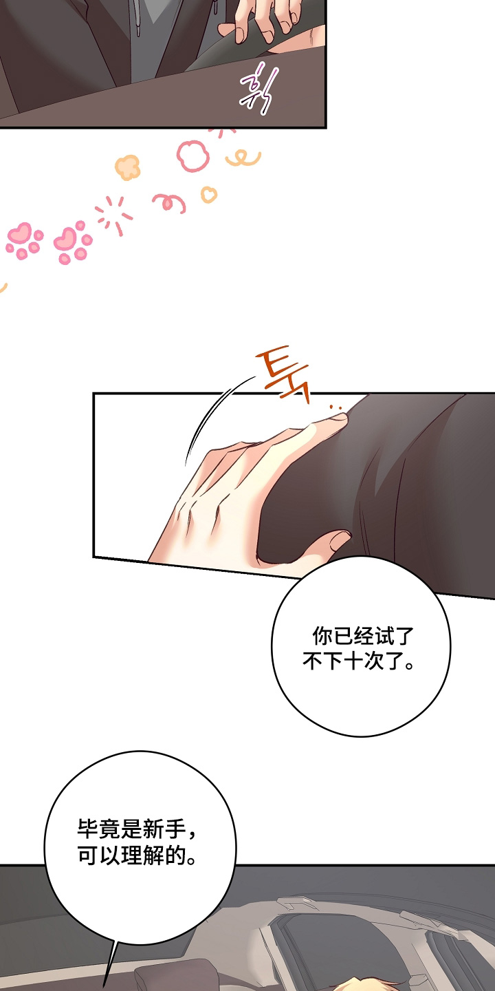 第77话19
