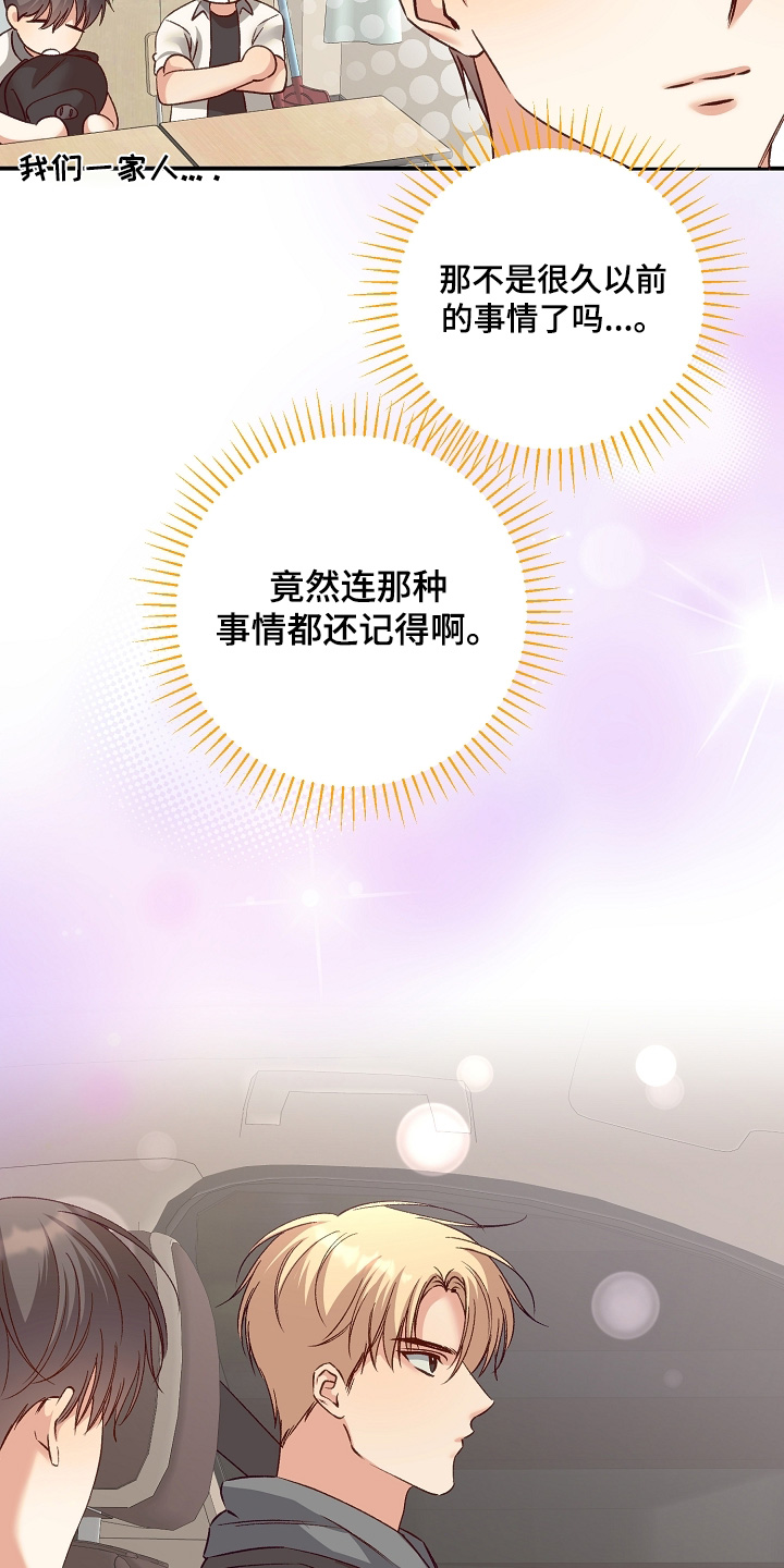 第77话9