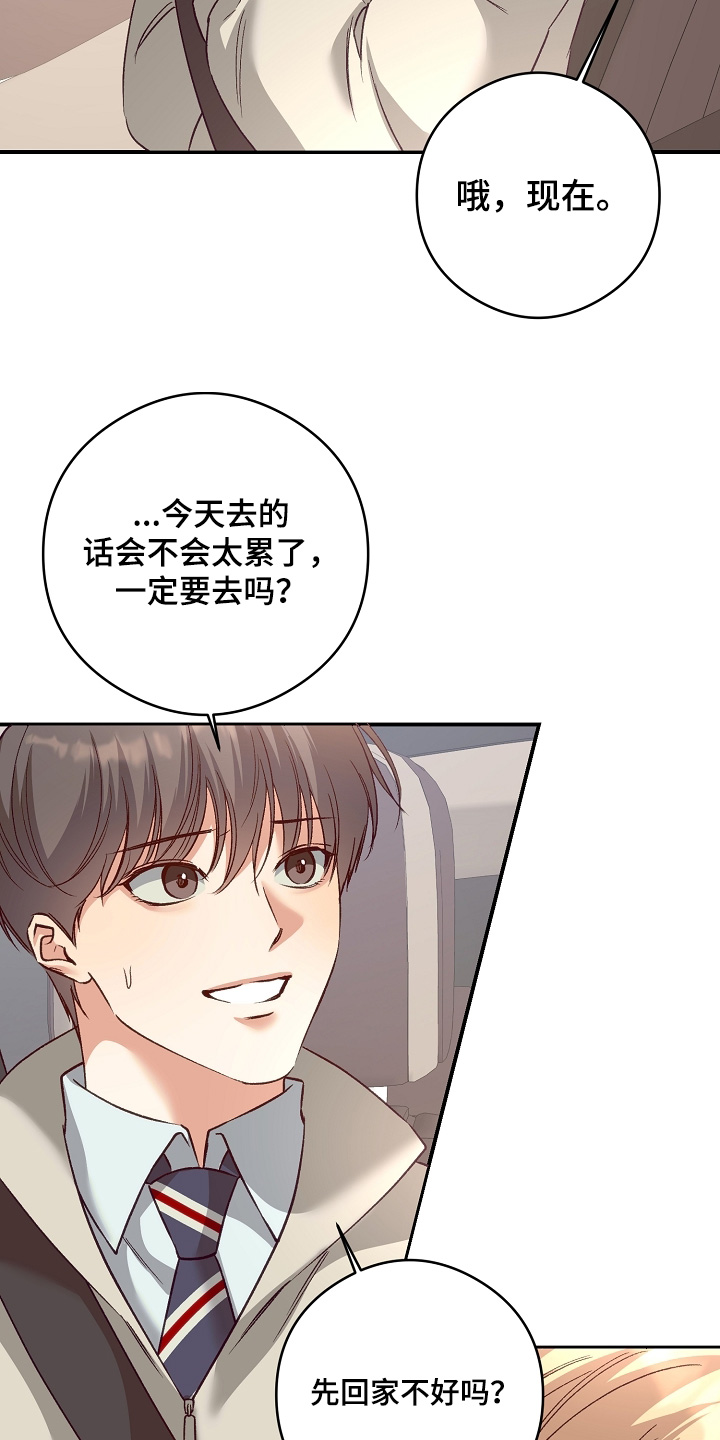 第77话6