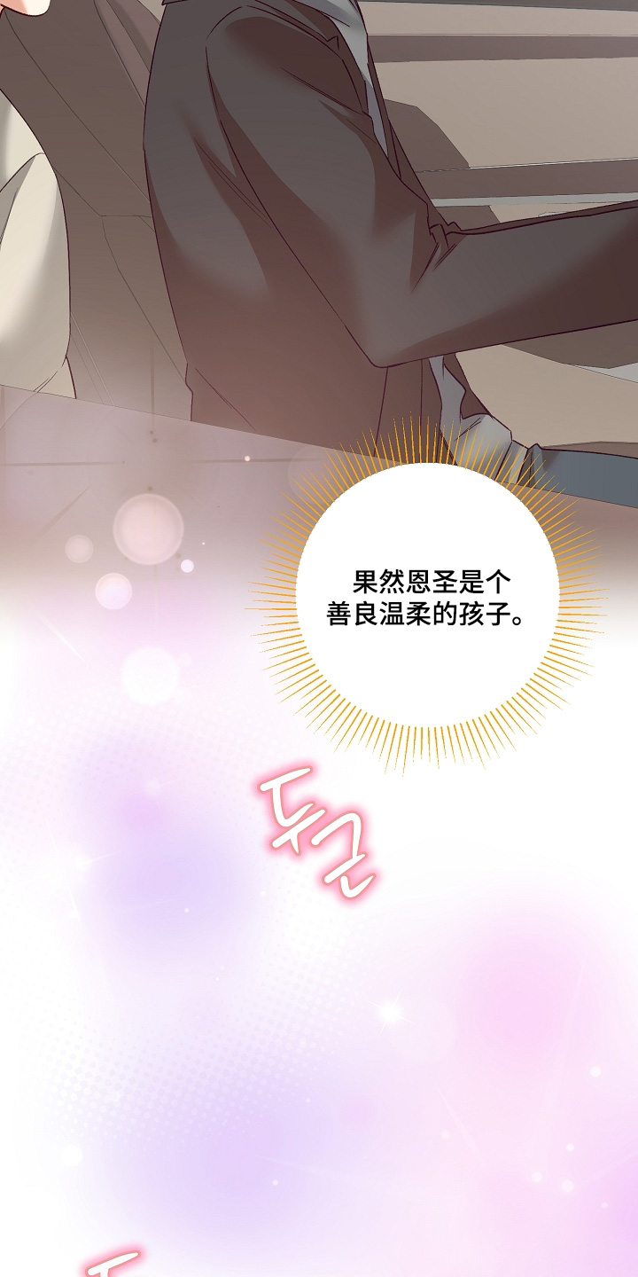 第77话10