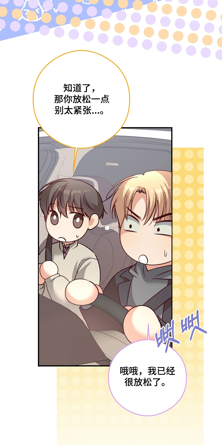 第77话3