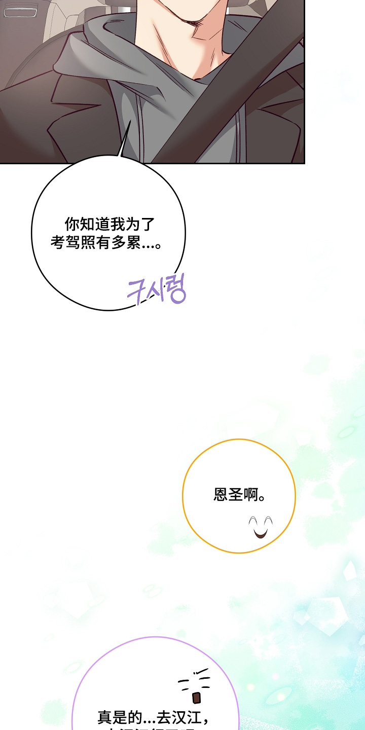 第77话14
