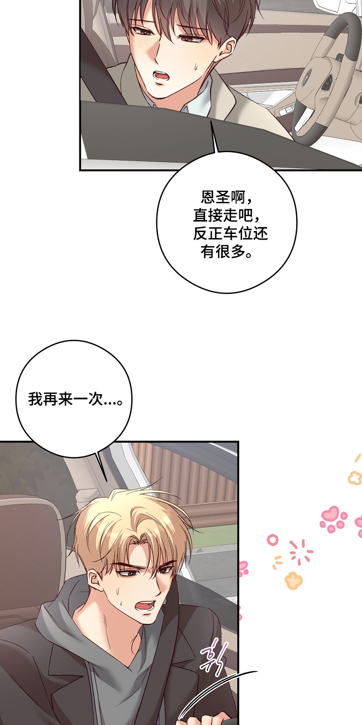 第77话18
