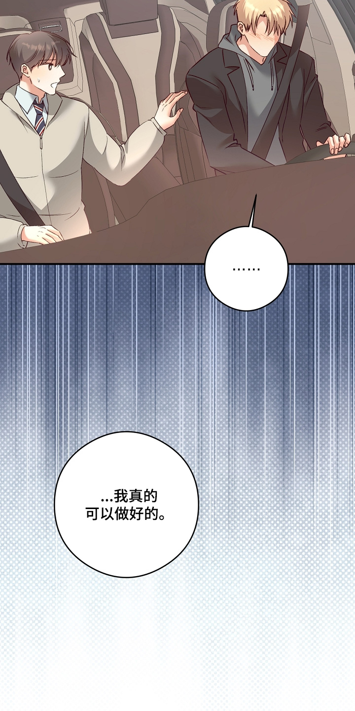 第77话20