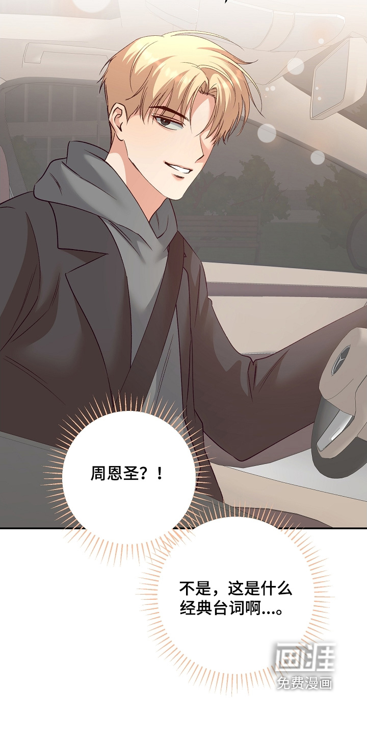 第76话16