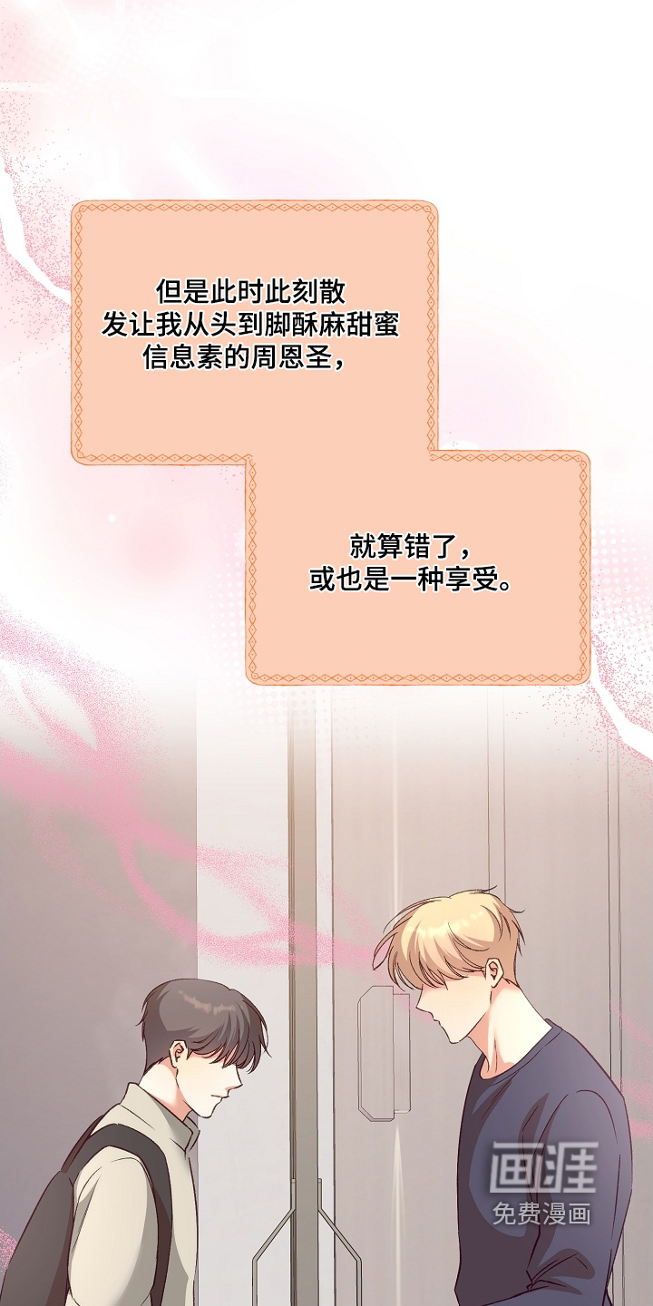 第75话23