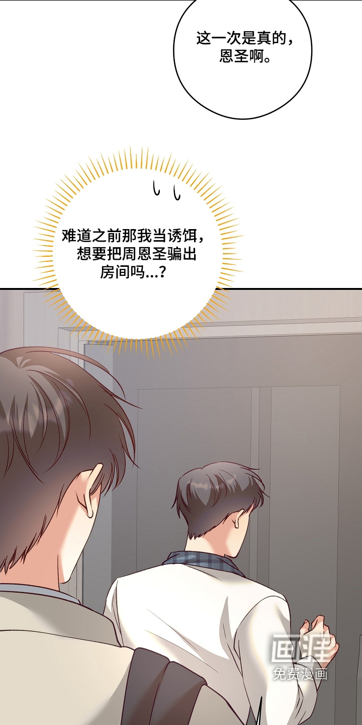 第74话28