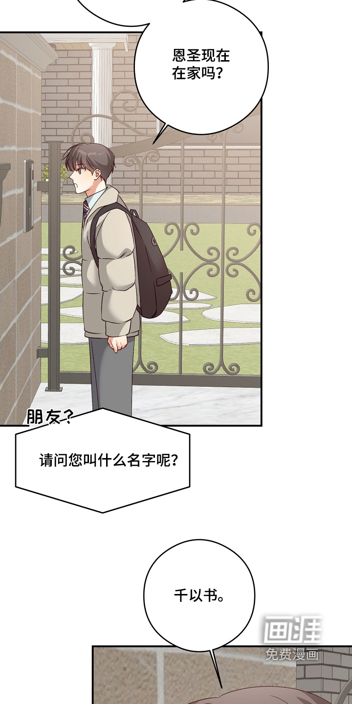 第74话9