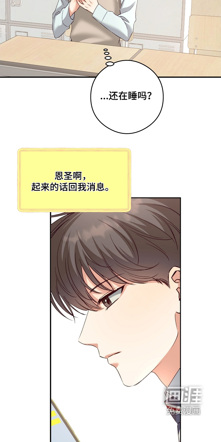 第73话3