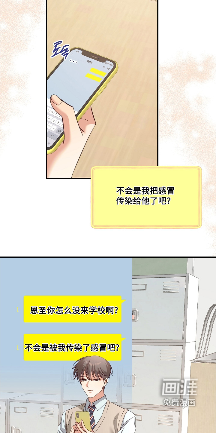 第73话2