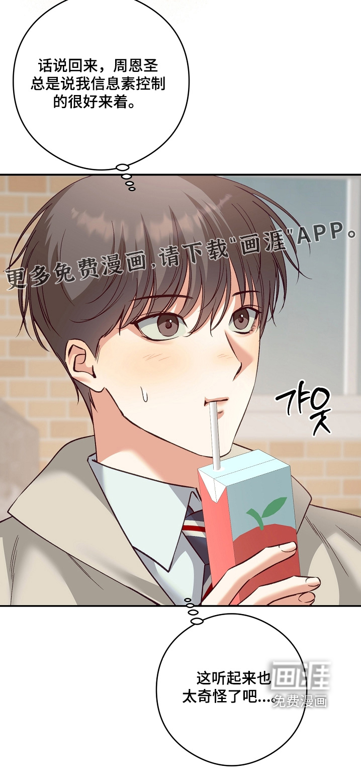 第73话29