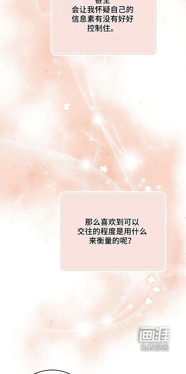 第73话28