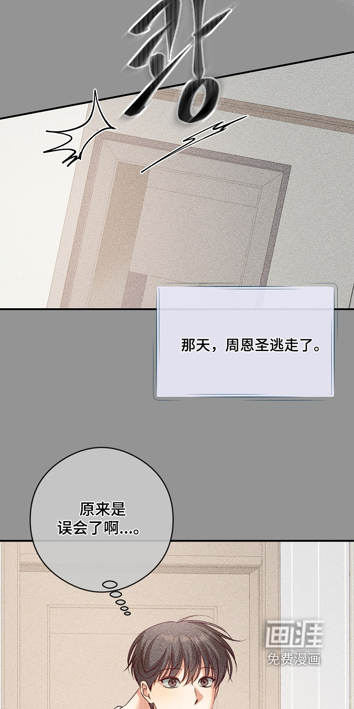 第73话8
