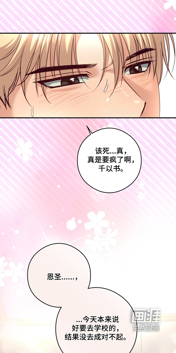 第71话17