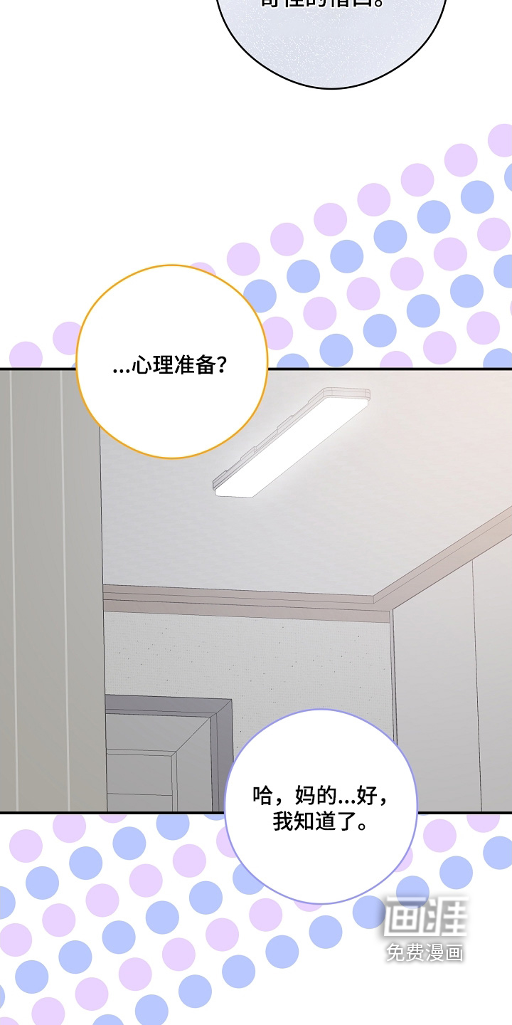 第71话24