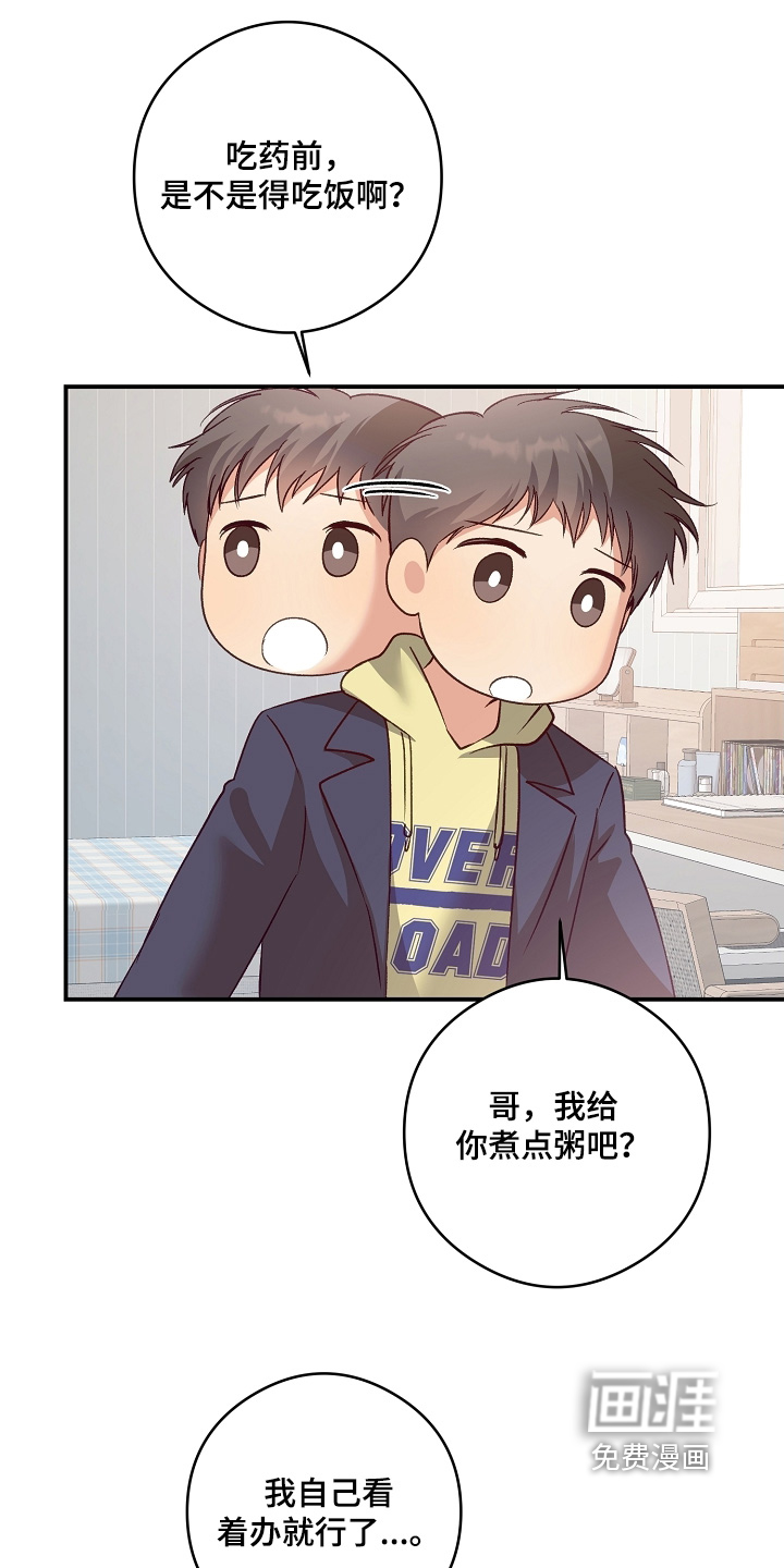第70话23