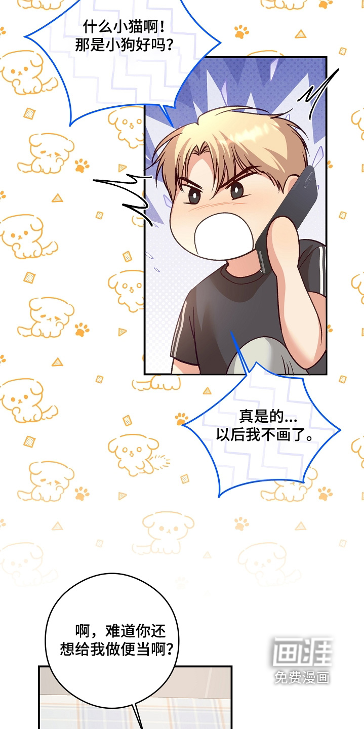 第70话7