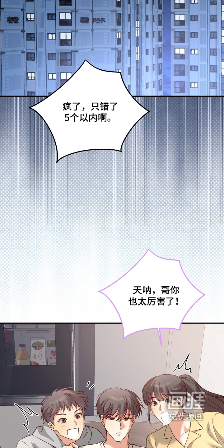 第69话10